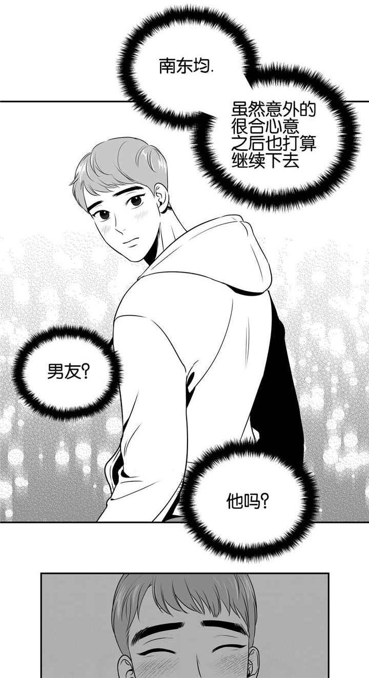 放映员顺口溜漫画,第29话1图