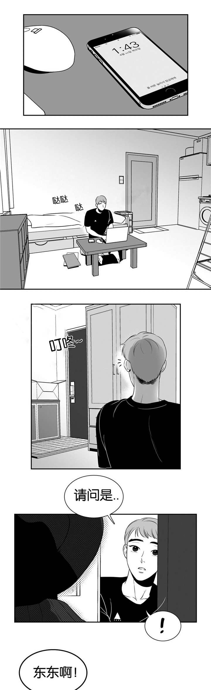 放映员顺口溜漫画,第29话5图