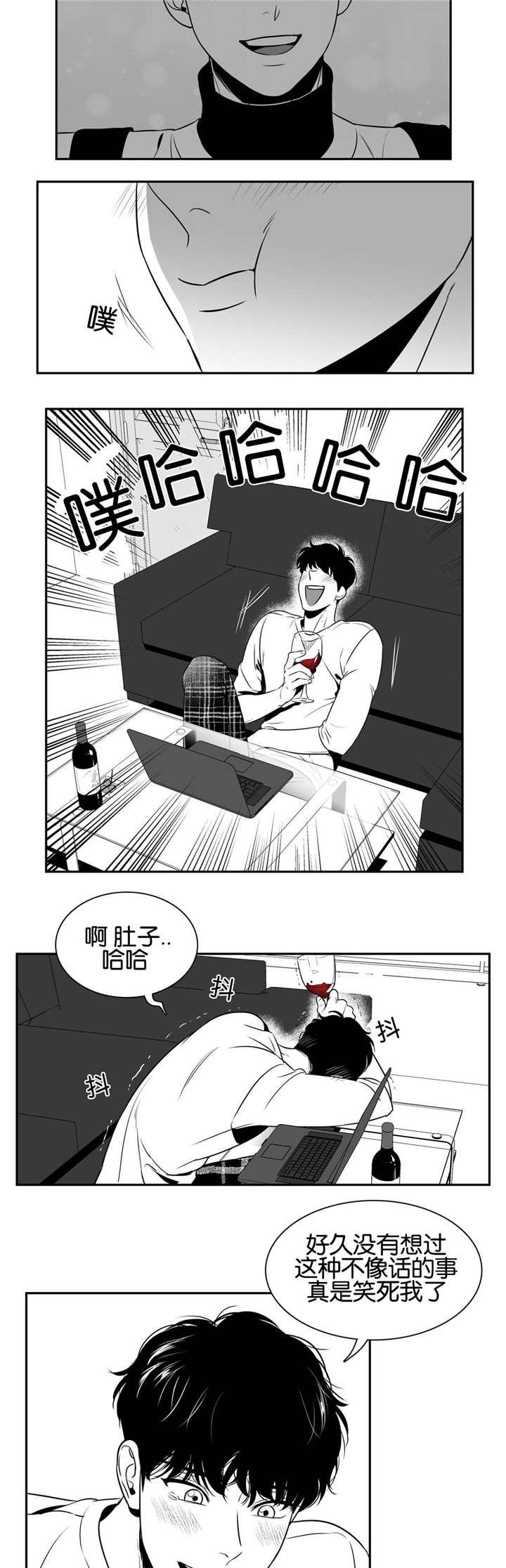 放映员顺口溜漫画,第29话2图