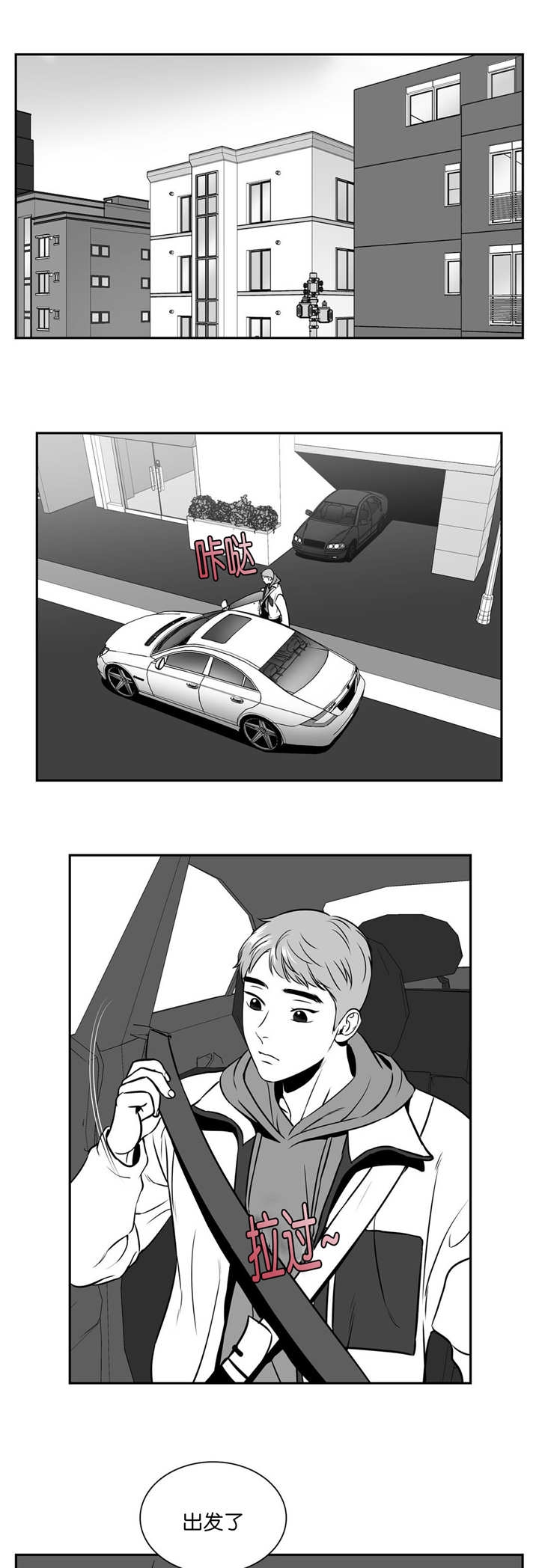 放映时代韩漫漫画,第113话3图