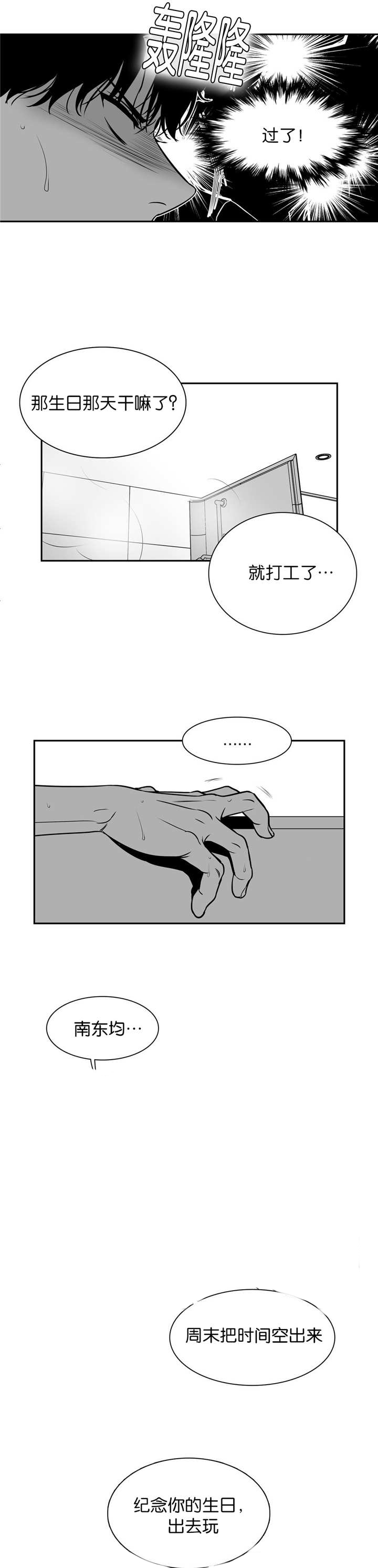 放映时代韩漫漫画,第113话1图