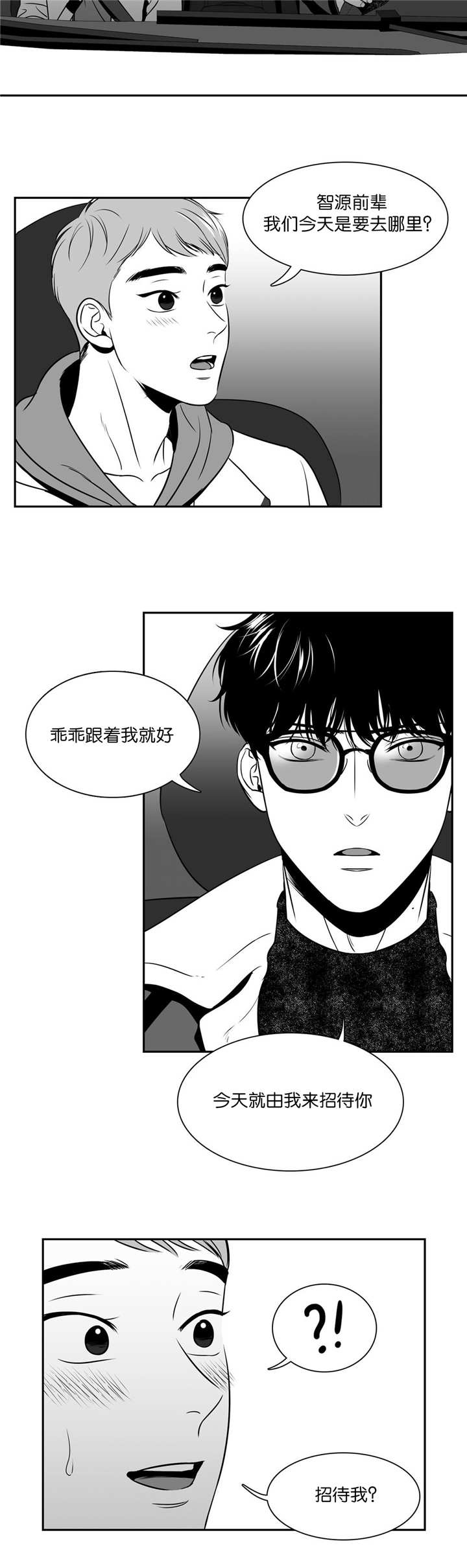 放映时代韩漫漫画,第113话5图