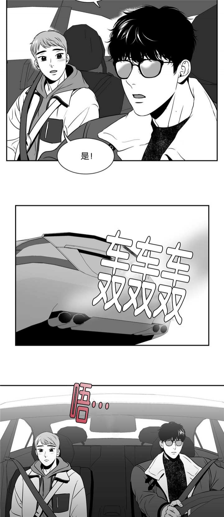 放映时代韩漫漫画,第113话4图