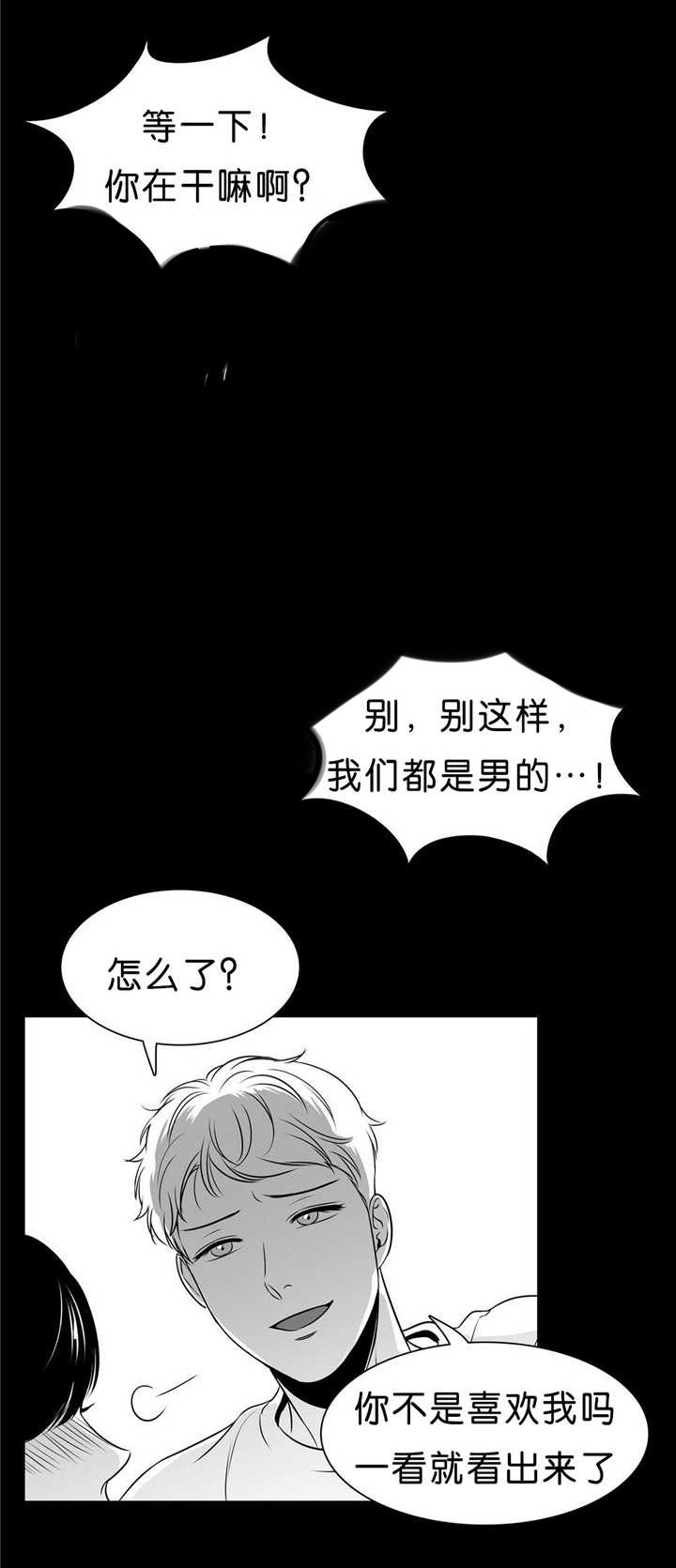 放映员顺口溜漫画,第87话3图