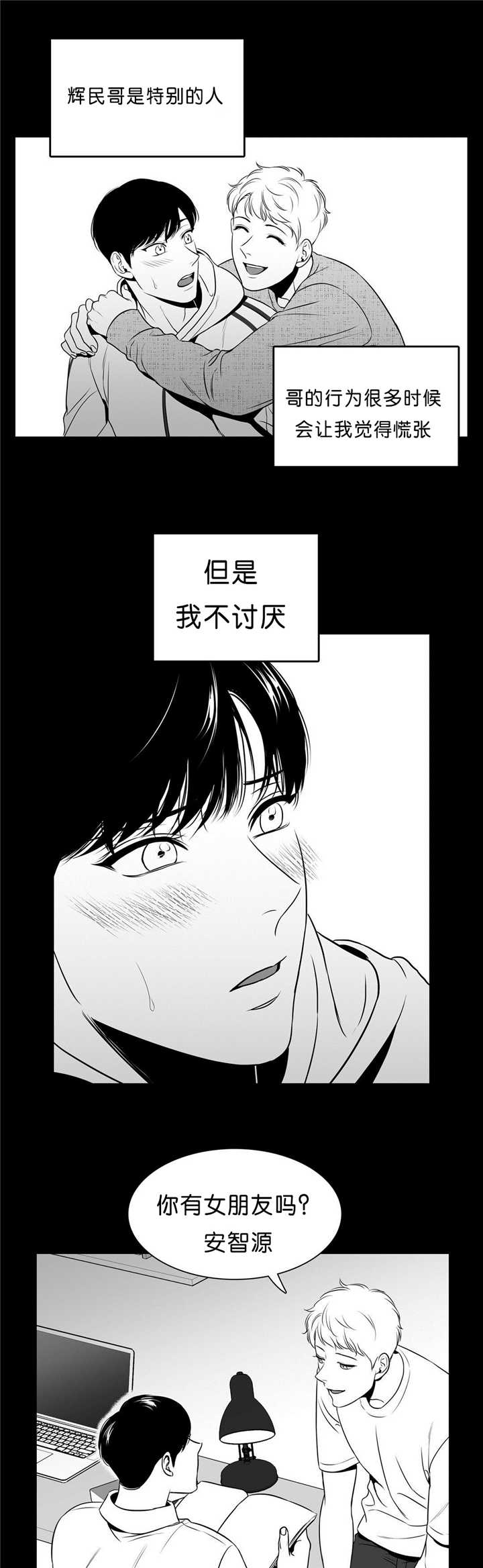 放映员顺口溜漫画,第87话1图