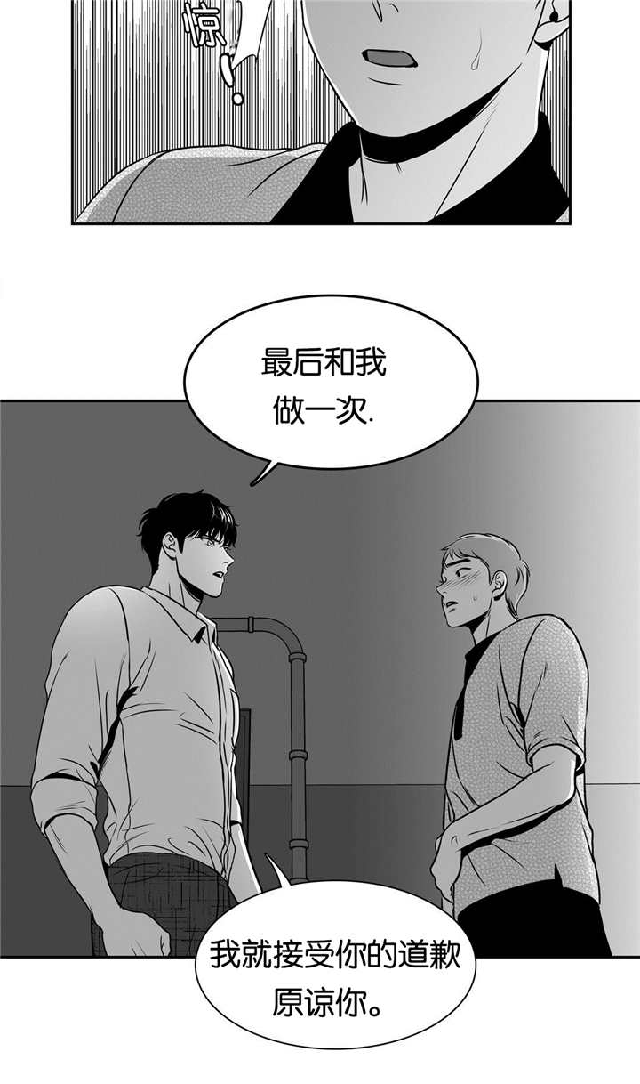 放映时代动漫在线观看漫画,第79话4图