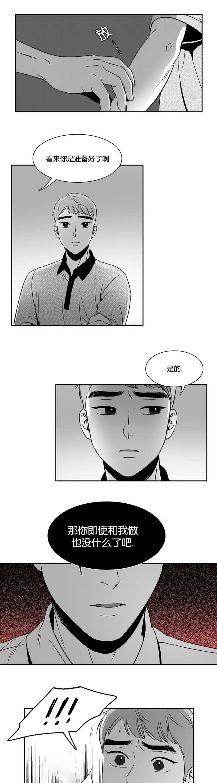 放映时代动漫在线观看漫画,第79话3图