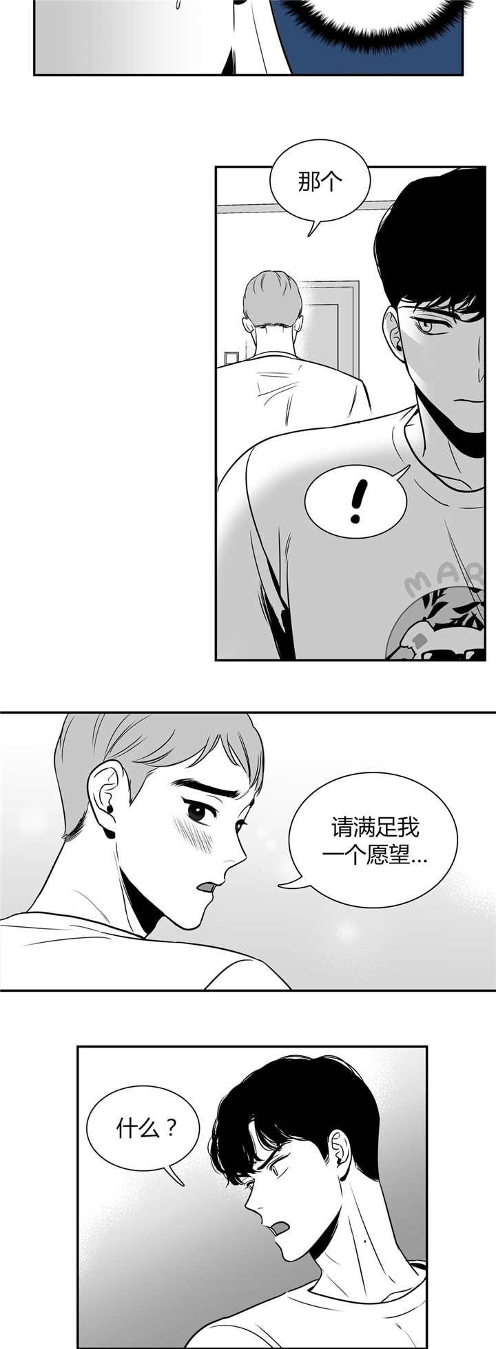 放映员顺口溜漫画,第5话5图