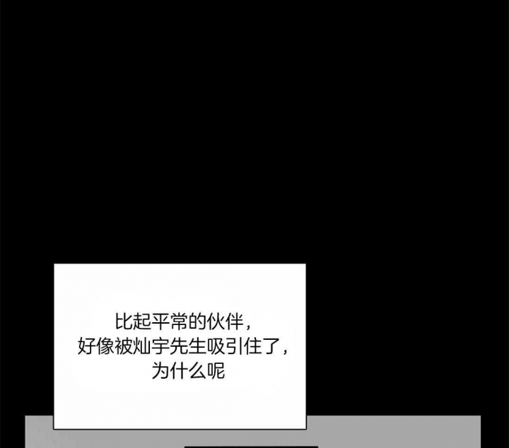 放映员顺口溜漫画,第160话2图