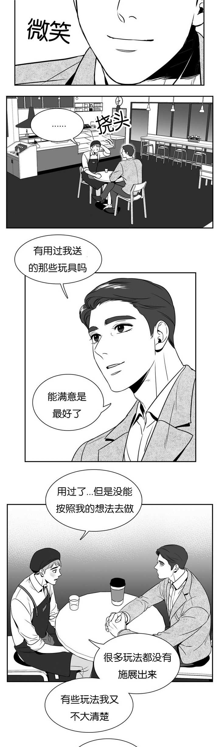 放映时长三小时的电影漫画,第39话4图