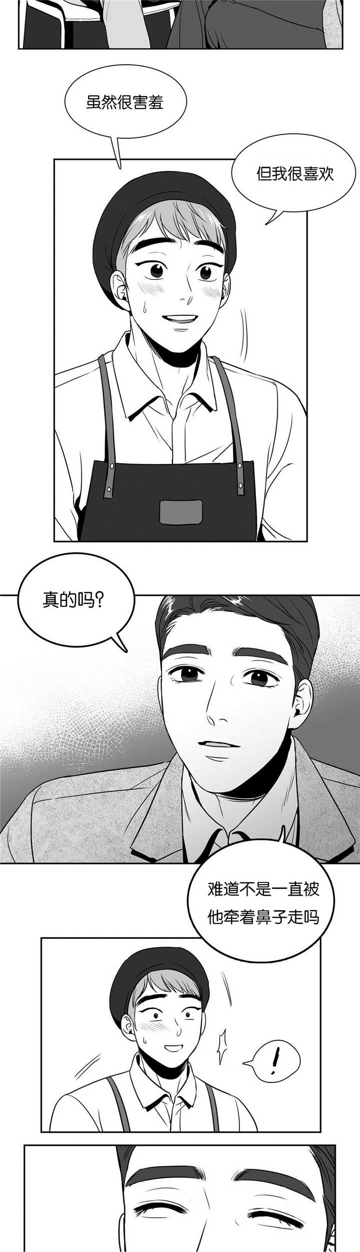 放映时长三小时的电影漫画,第39话3图