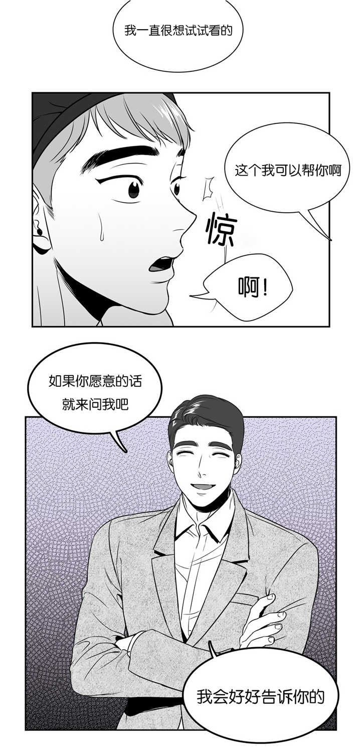 放映时长三小时的电影漫画,第39话5图