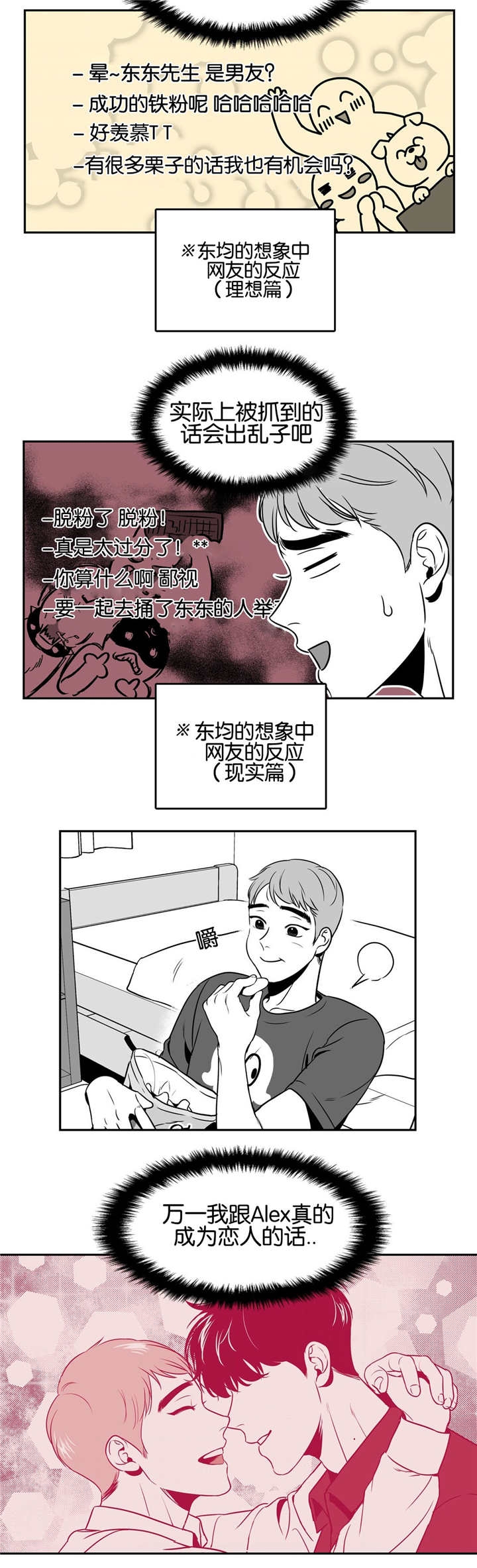 放映时长三小时的电影漫画,第28话4图
