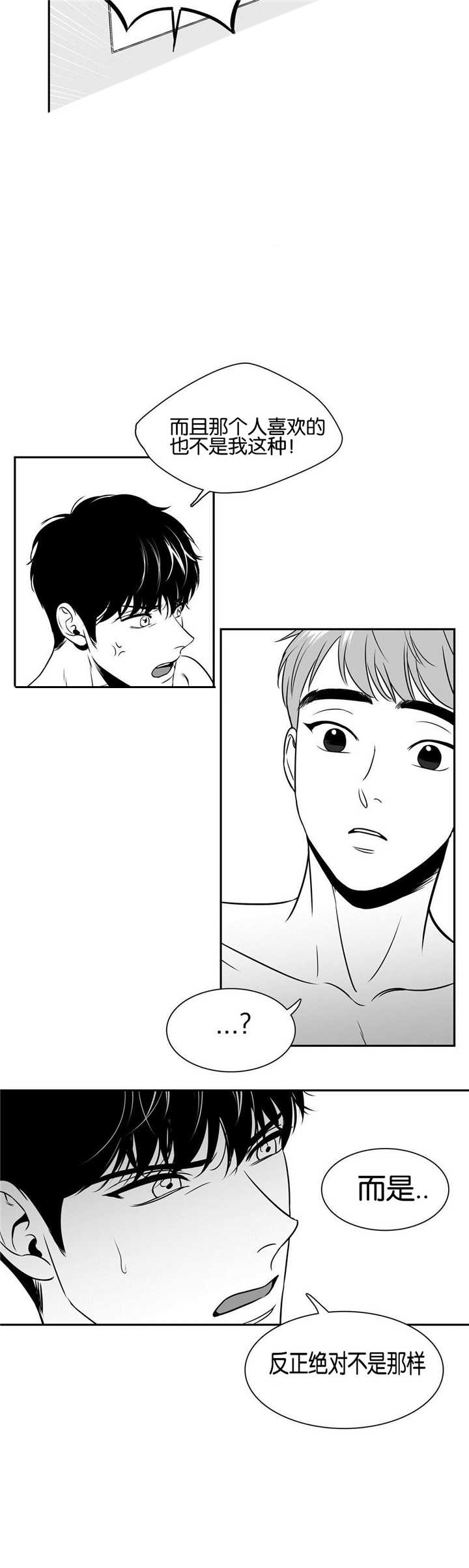 放映时代 漫画免费漫画,第36话3图