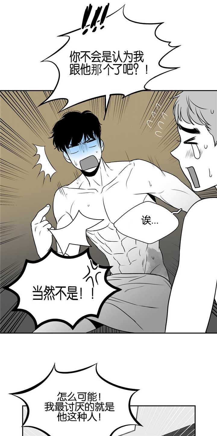 放映时代 漫画免费漫画,第36话2图