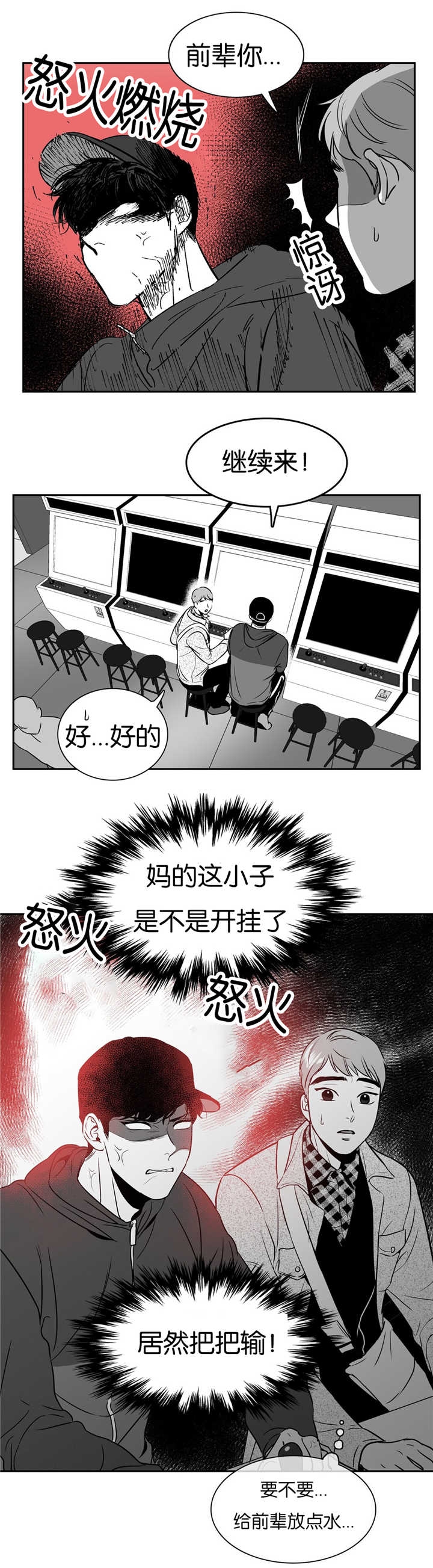 放映时代无删减漫画,第48话4图