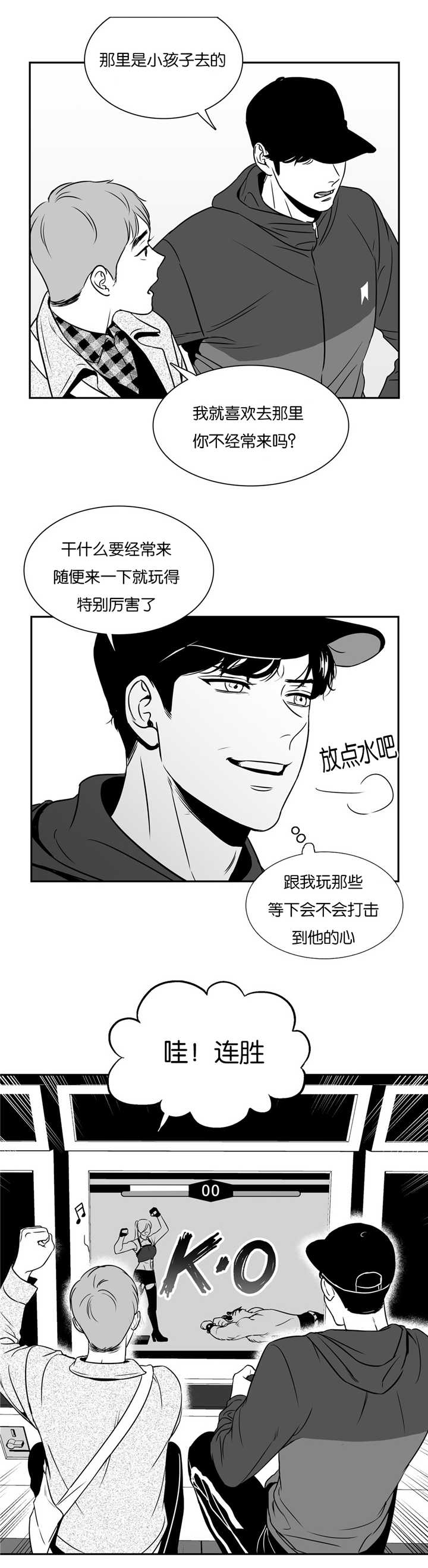 放映时代无删减漫画,第48话3图