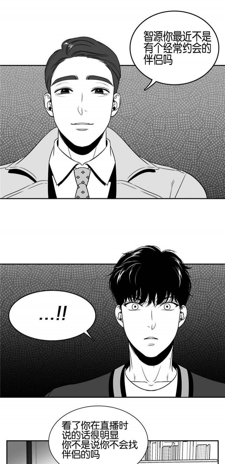 放映员顺口溜漫画,第33话4图