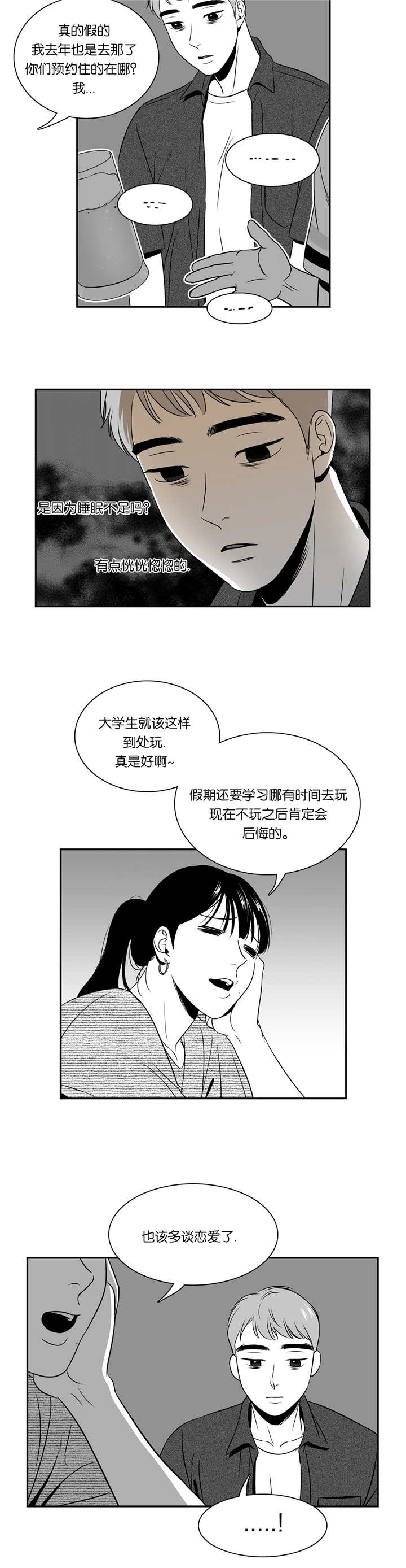 放映厅电视连续剧漫画,第73话2图