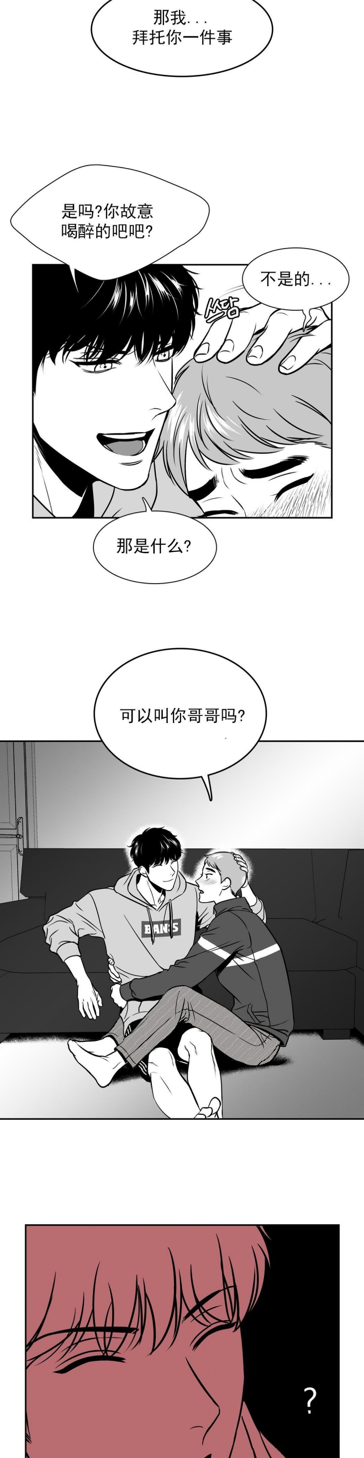 放映时长三小时的电影漫画,第129话3图