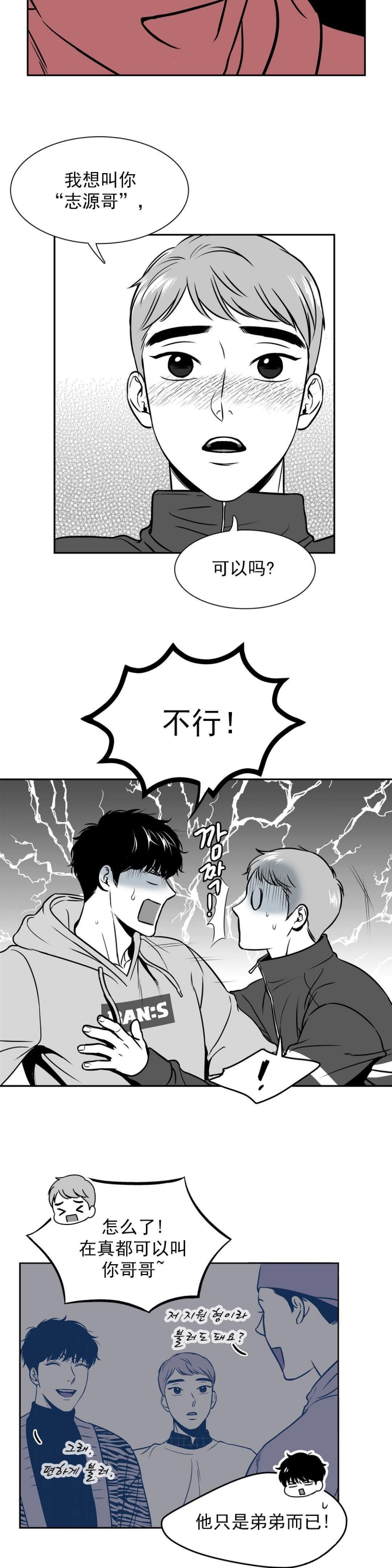 放映时长三小时的电影漫画,第129话4图