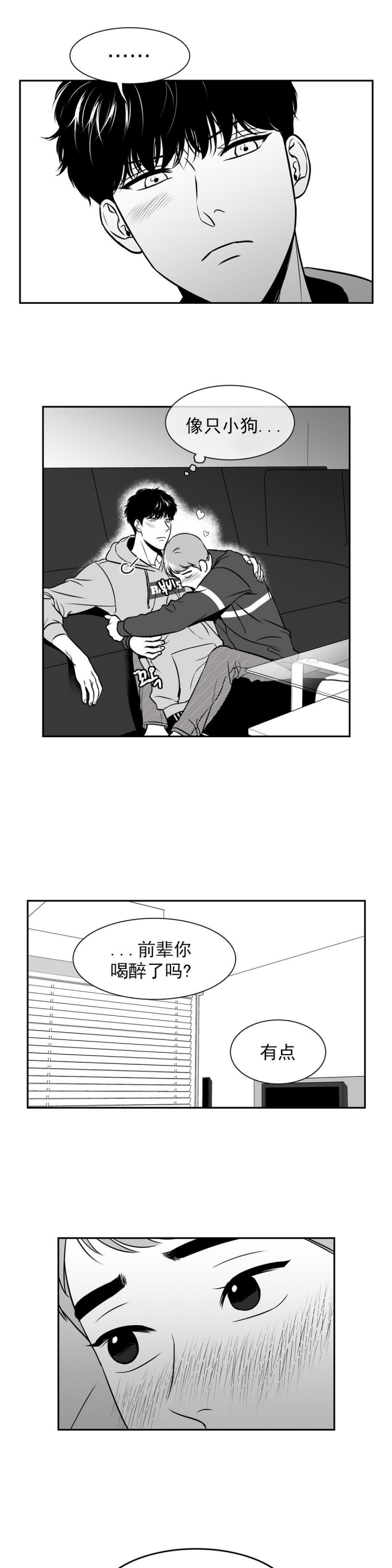 放映时长三小时的电影漫画,第129话2图