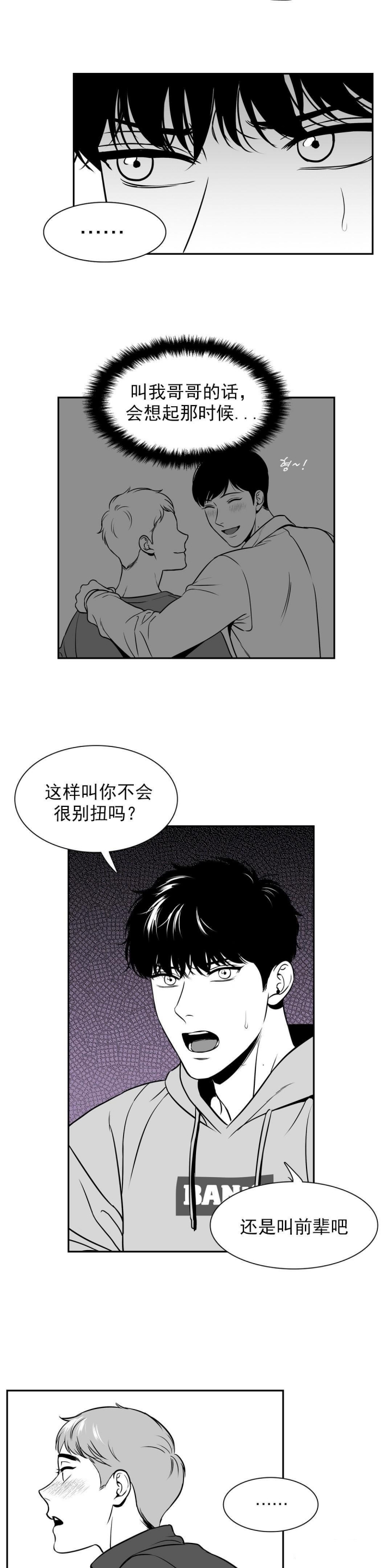 放映时长三小时的电影漫画,第129话5图