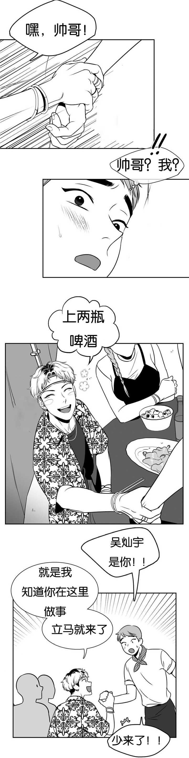 放映员顺口溜漫画,第55话1图