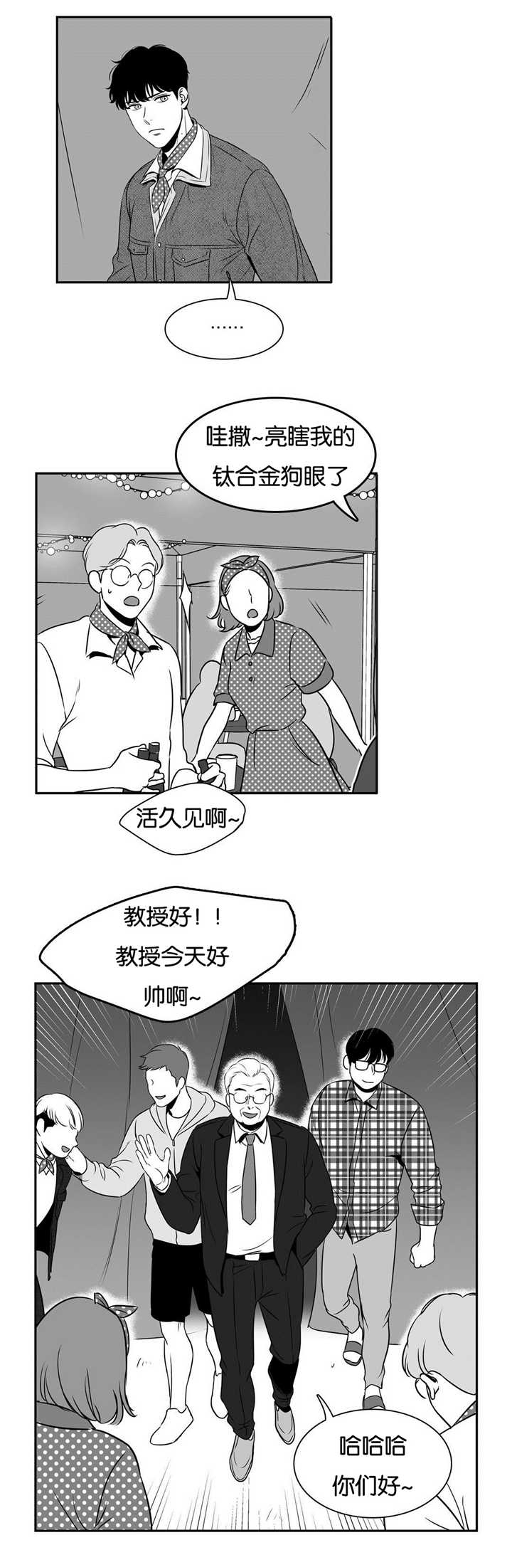 放映员顺口溜漫画,第55话3图