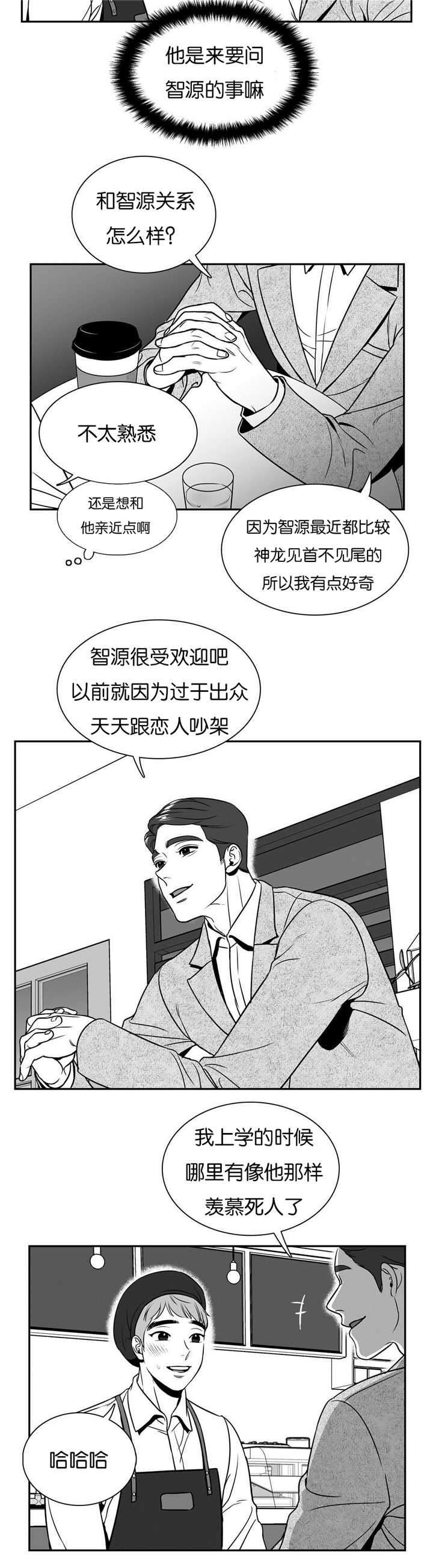放映厅直播怎么开的漫画,第38话4图