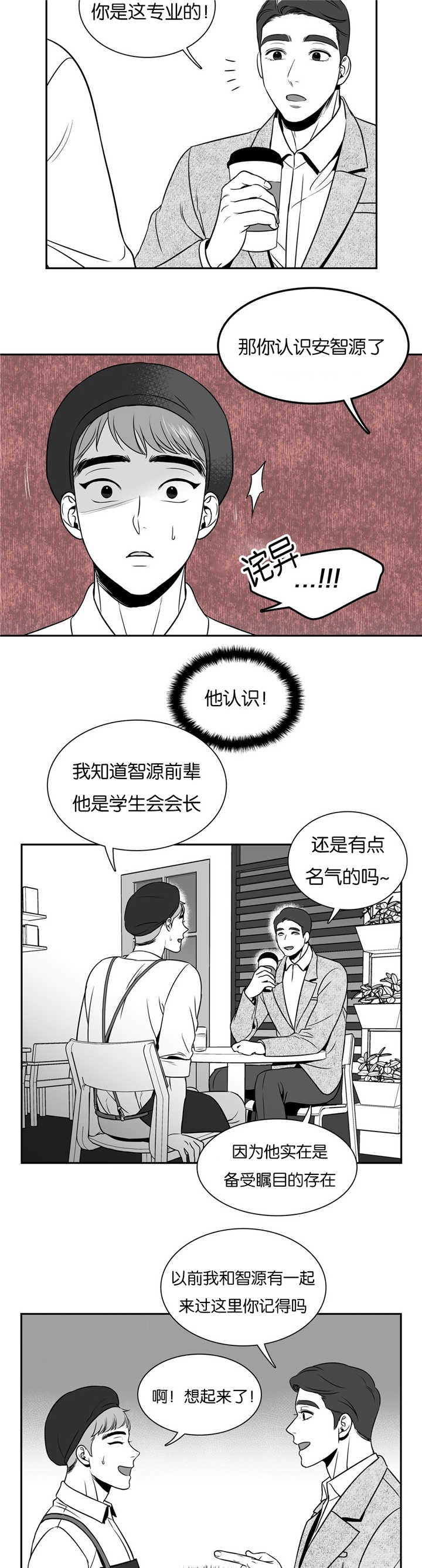 放映厅直播怎么开的漫画,第38话3图