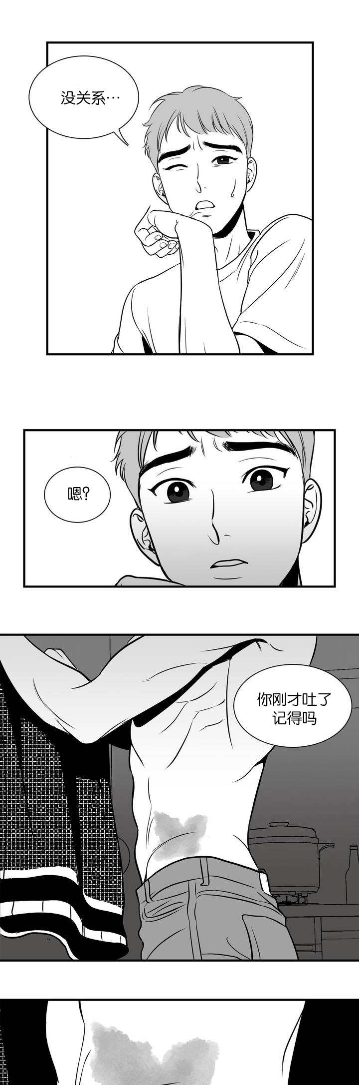 放映员顺口溜漫画,第3话5图