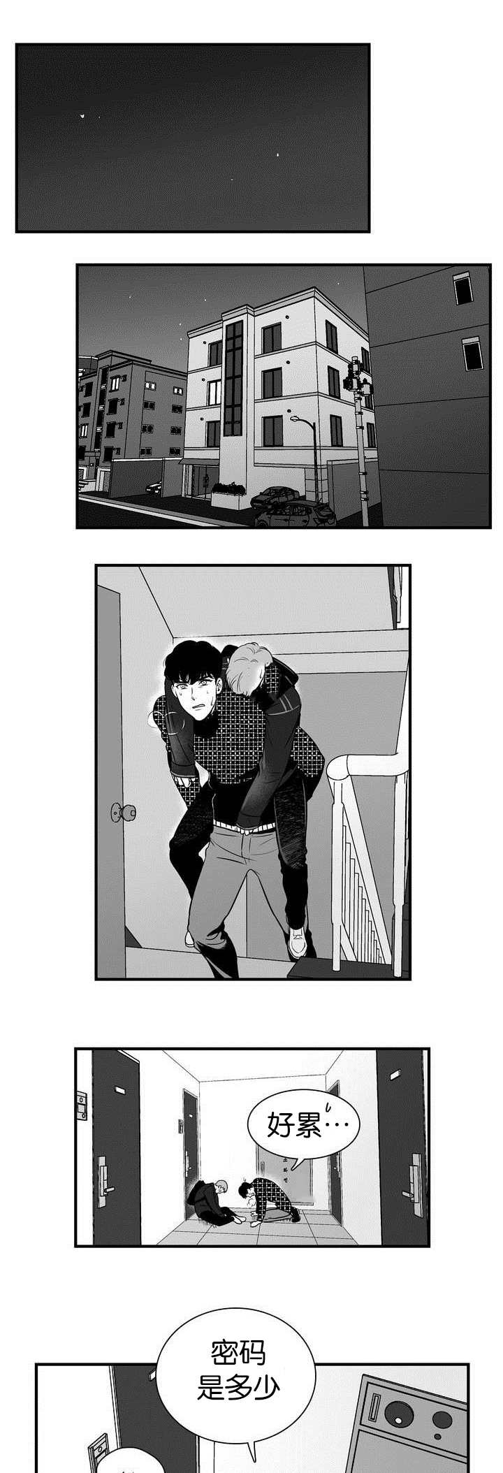 放映员顺口溜漫画,第3话1图