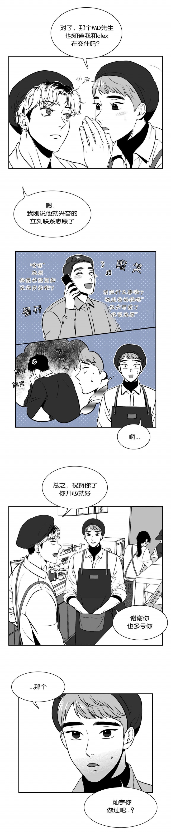 放映时幻灯片为什么不平滑了漫画,第118话4图