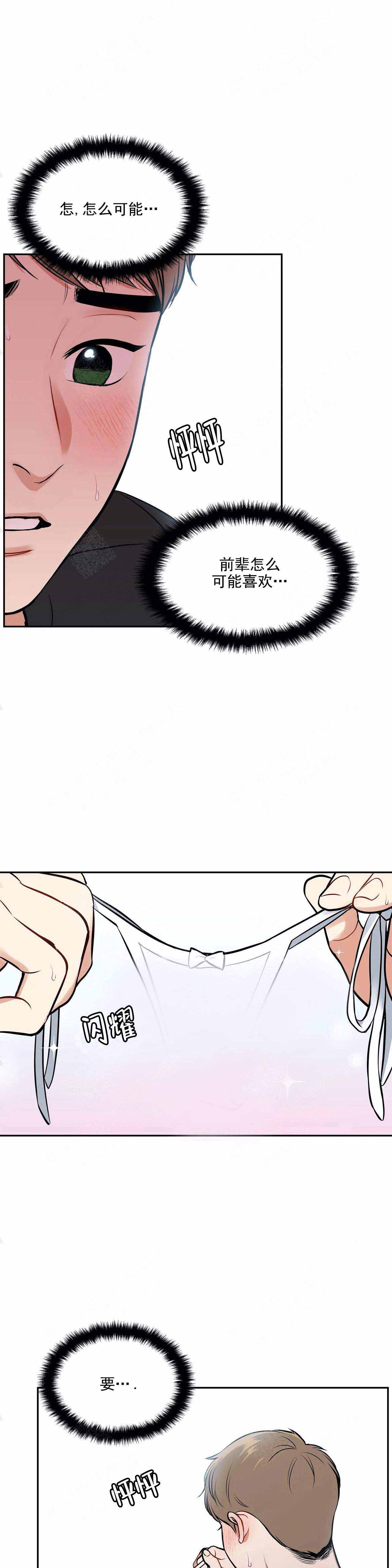 放映时代漫画在线看漫画,第184话1图