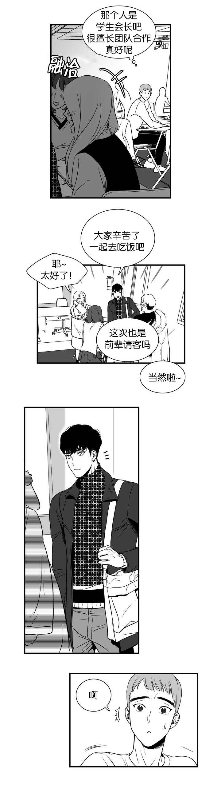 放映时长三小时的电影漫画,第2话4图