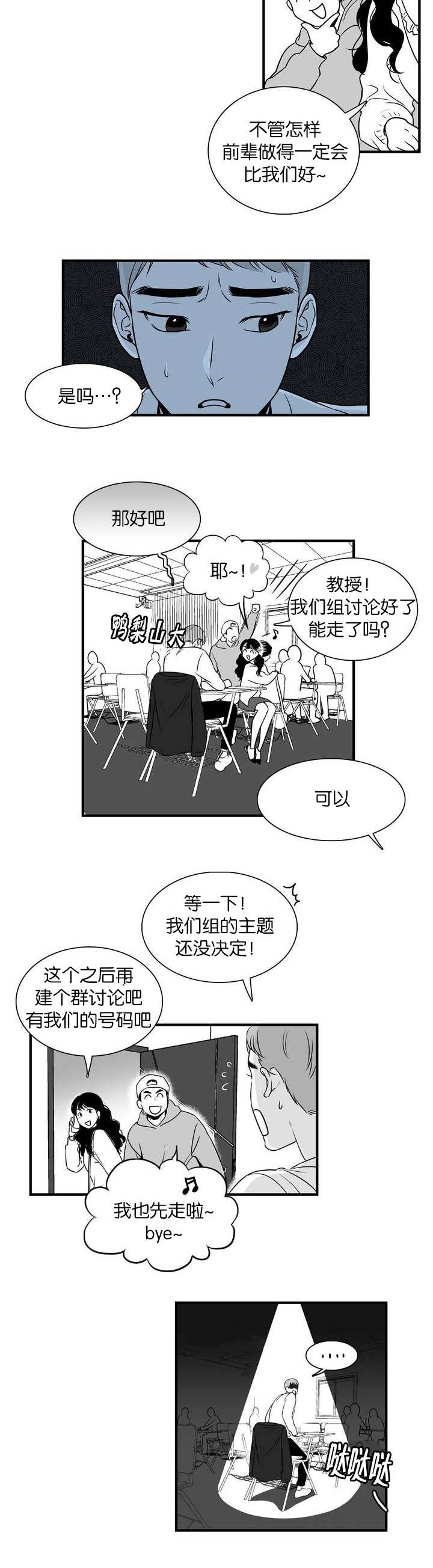 放映时长三小时的电影漫画,第2话2图