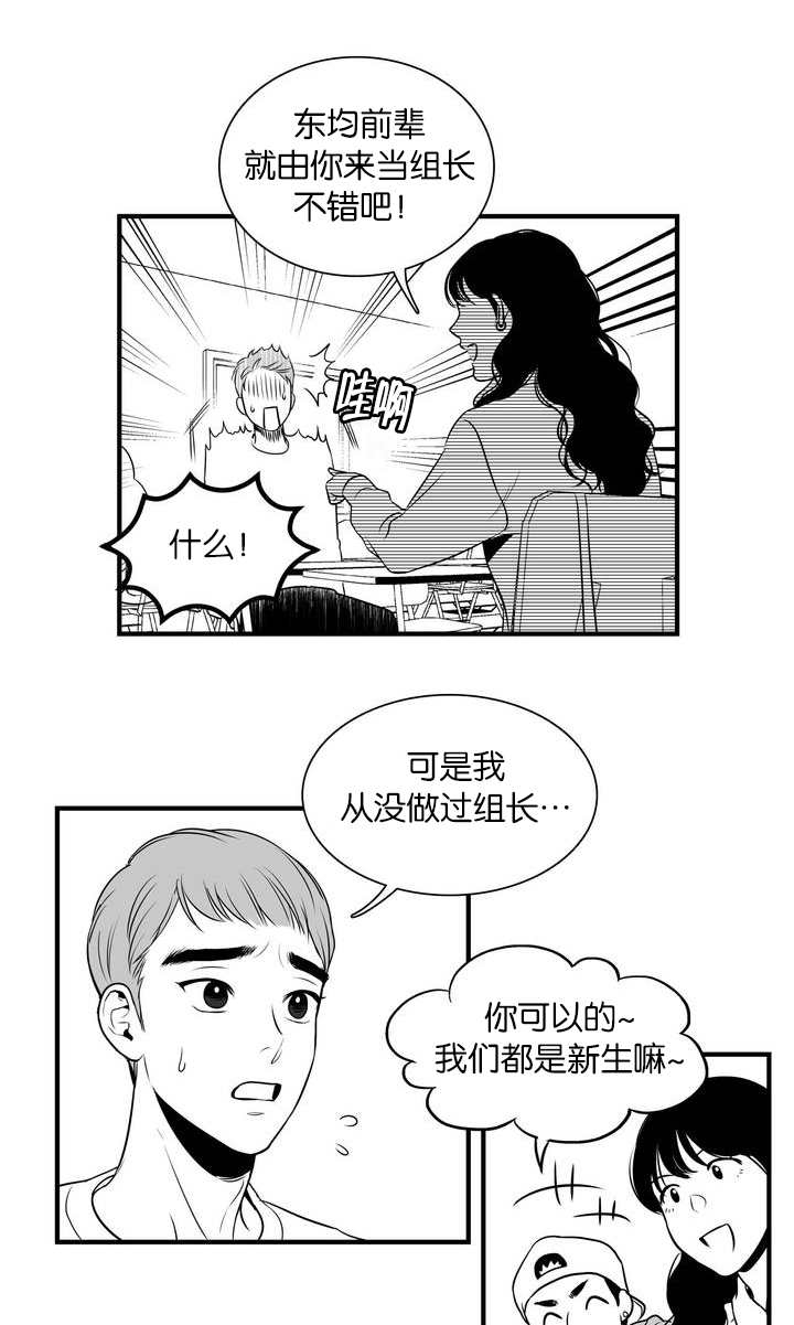 放映时长三小时的电影漫画,第2话1图