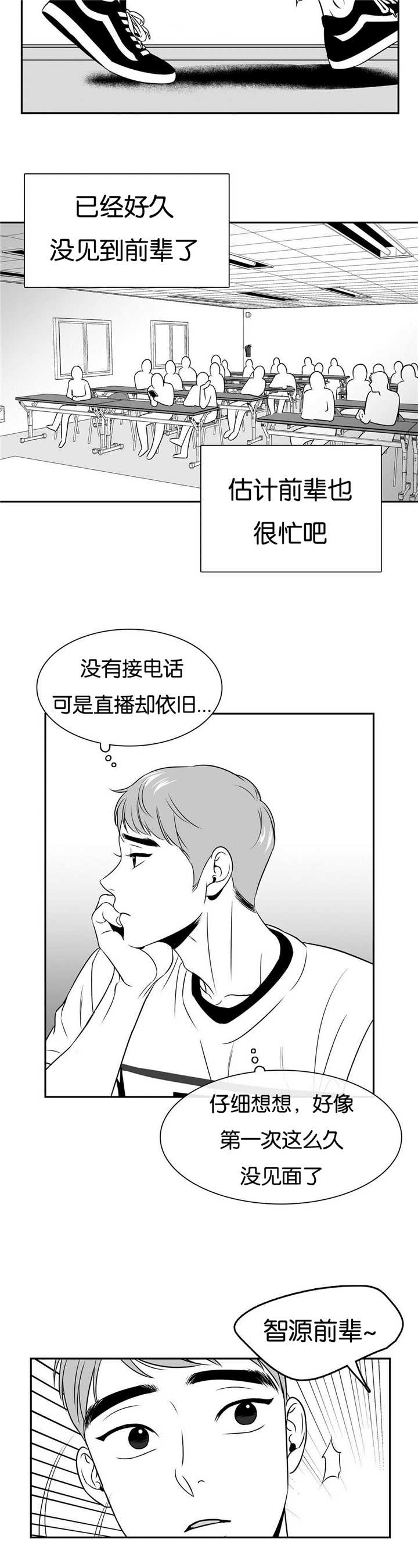 放映员顺口溜漫画,第53话3图