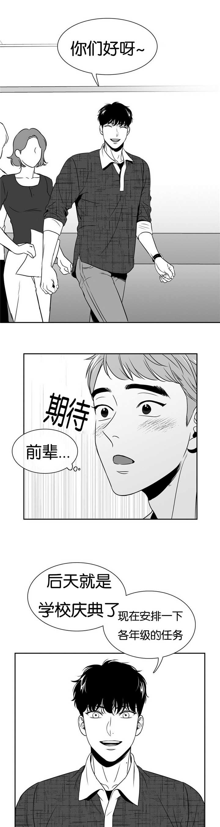 放映员顺口溜漫画,第53话4图