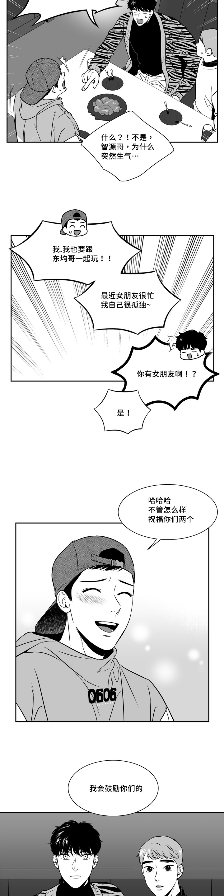 放映员顺口溜漫画,第128话2图