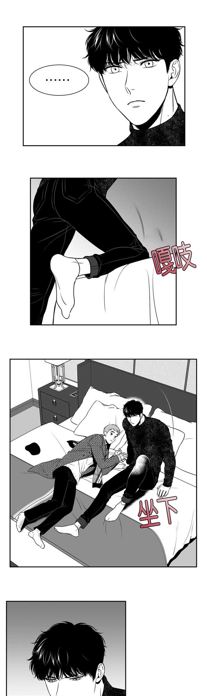 放映员顺口溜漫画,第116话3图