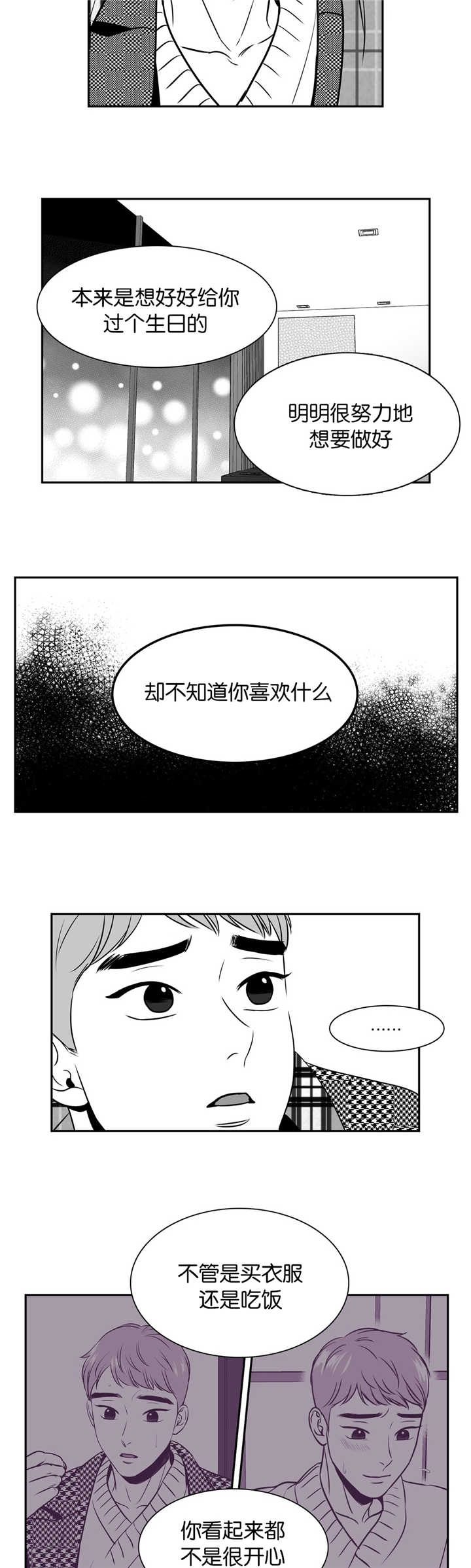 放映员顺口溜漫画,第116话5图