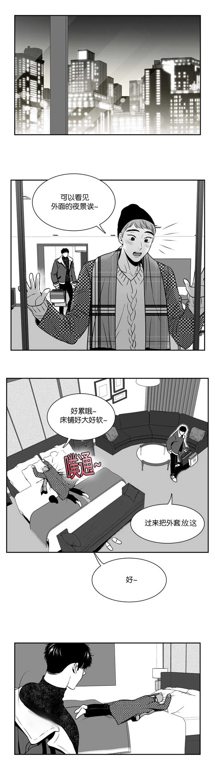 放映员顺口溜漫画,第116话2图