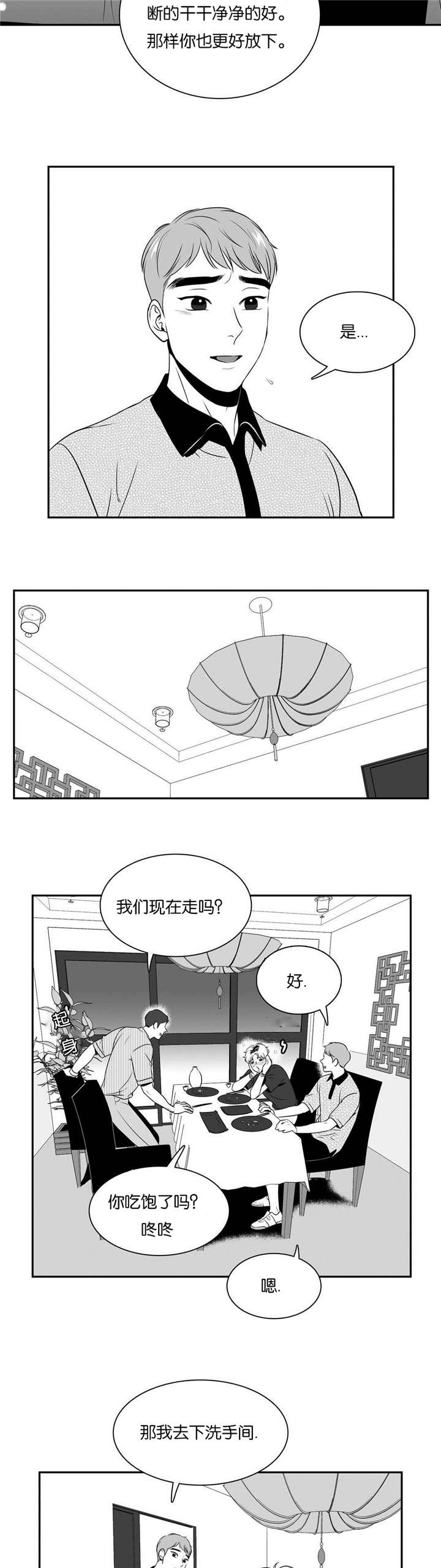 放映时长三小时的电影漫画,第76话5图