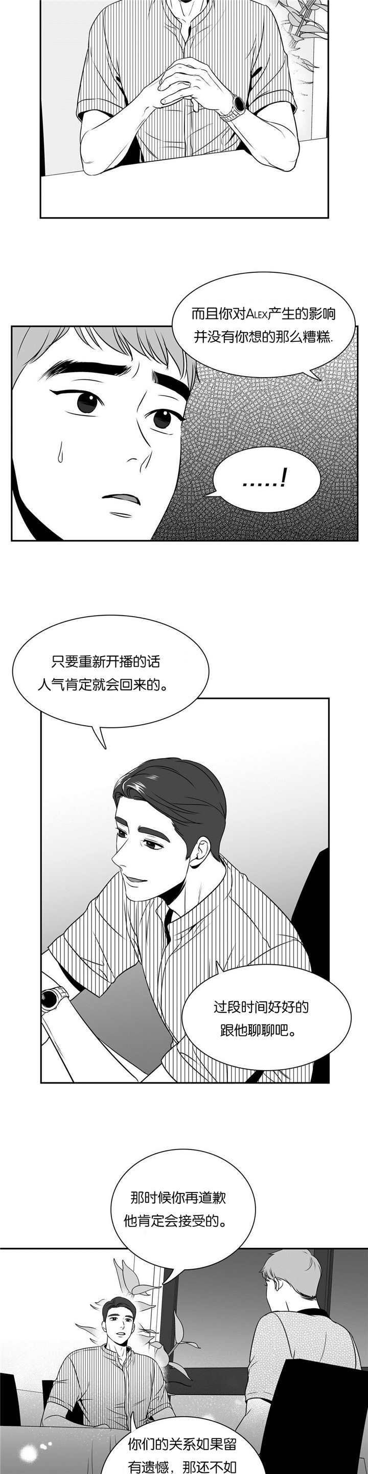 放映时长三小时的电影漫画,第76话4图