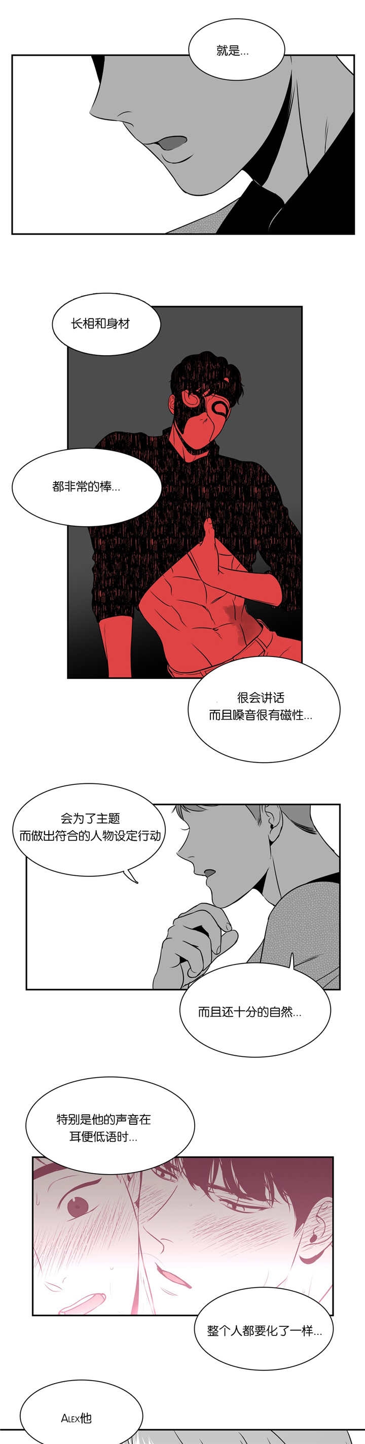 放映时长三小时的电影漫画,第76话1图
