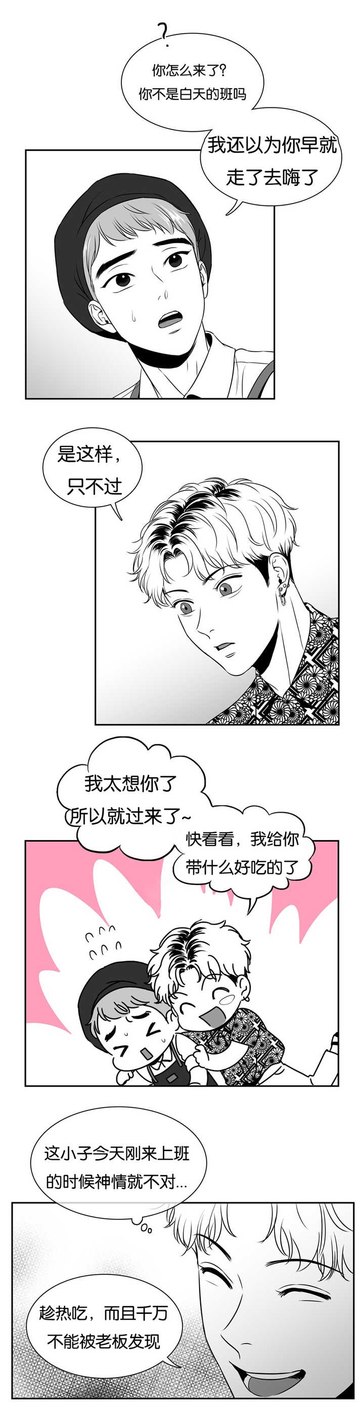 放映时长三小时的电影漫画,第60话4图
