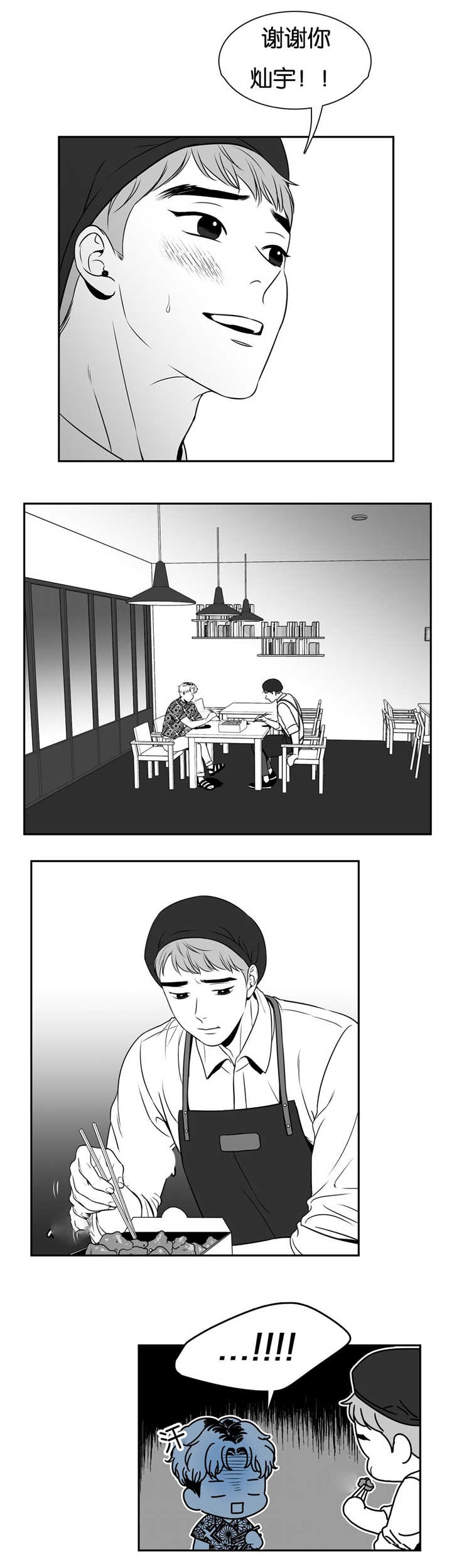 放映时长三小时的电影漫画,第60话5图