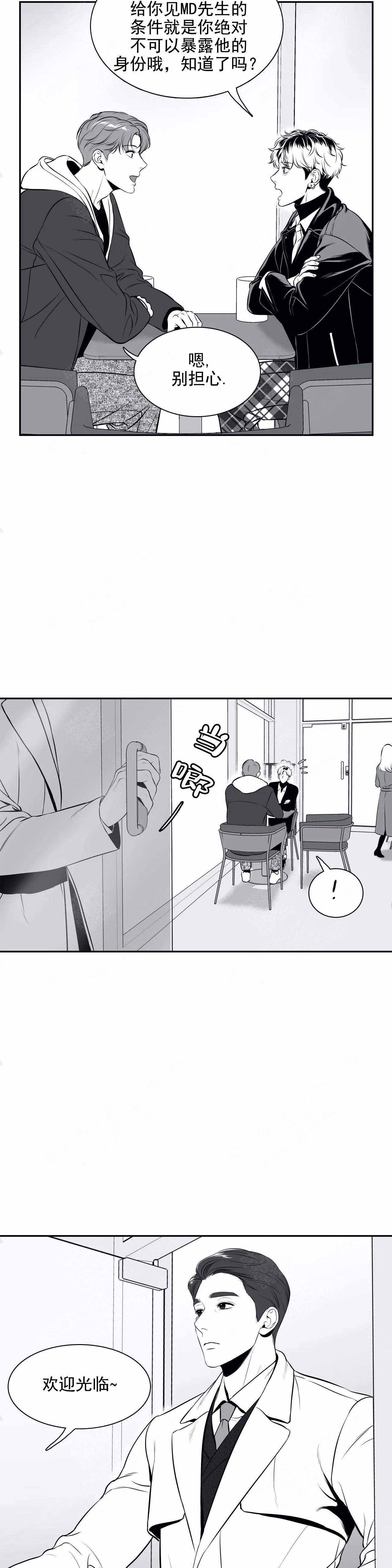 放映时长三小时的电影漫画,第171话2图